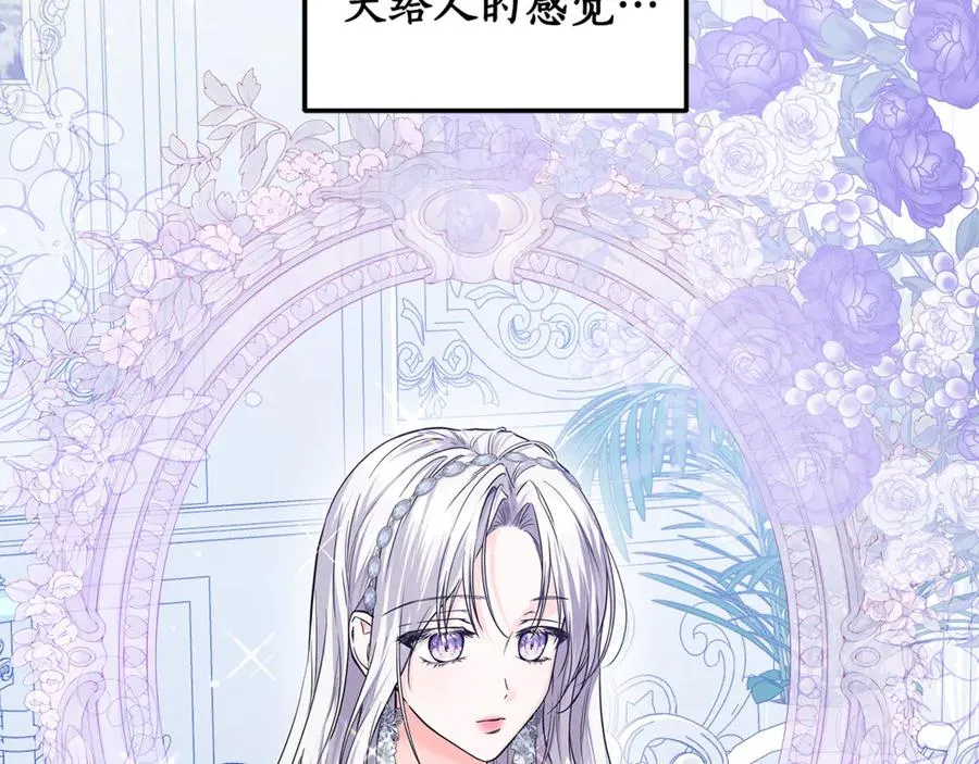 第23话 舞会 第200页