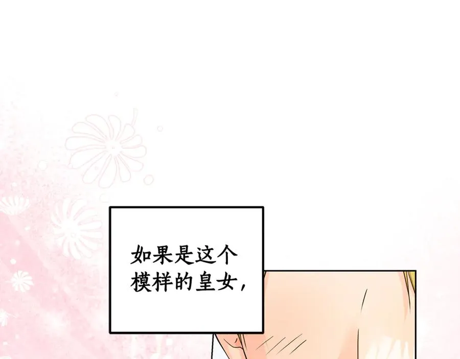 第23话 舞会 第204页