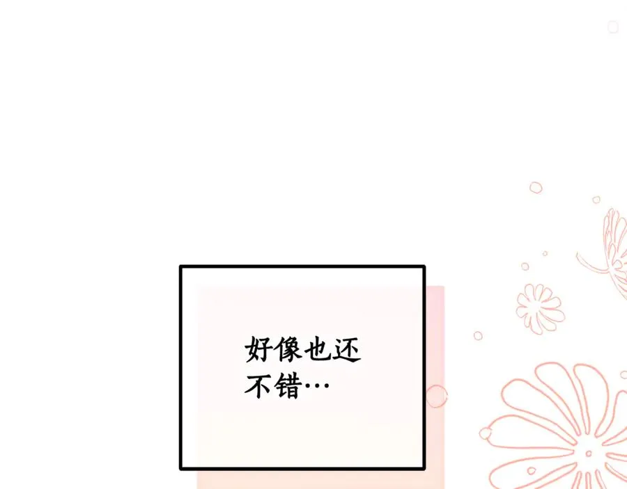第23话 舞会 第206页
