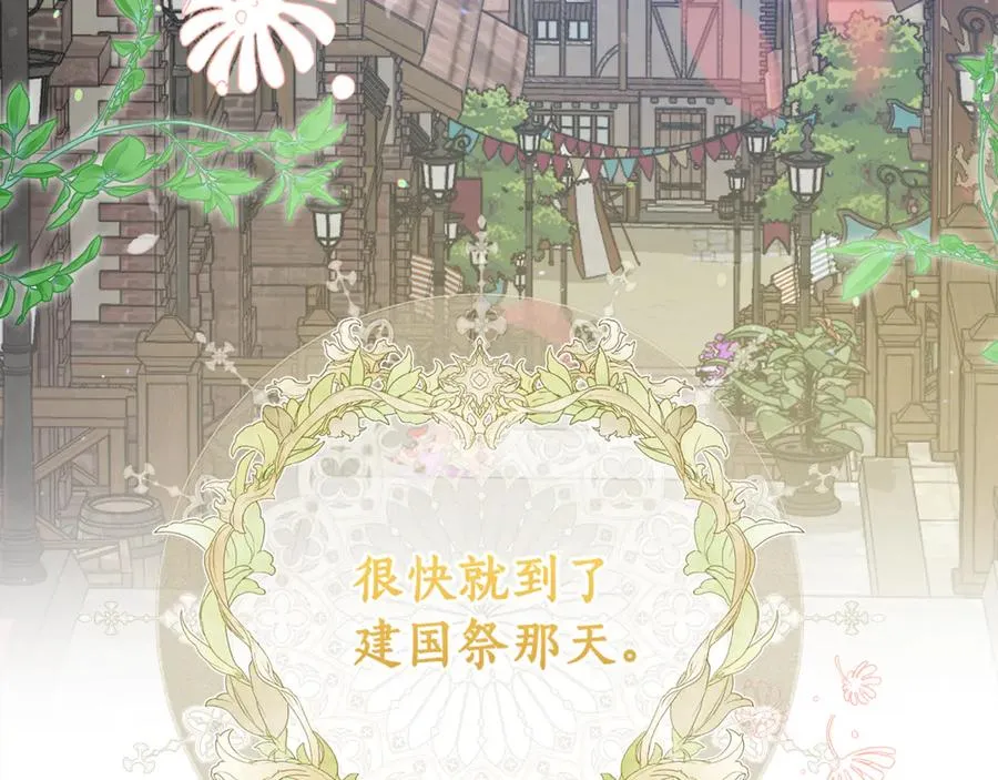 第23话 舞会 第211页