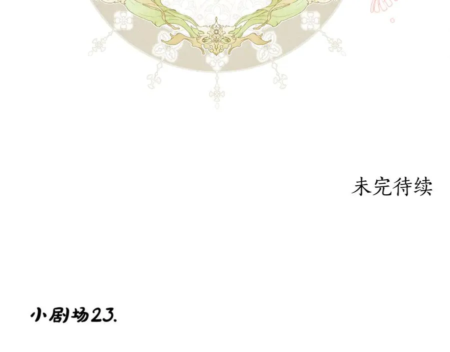 第23话 舞会 第212页