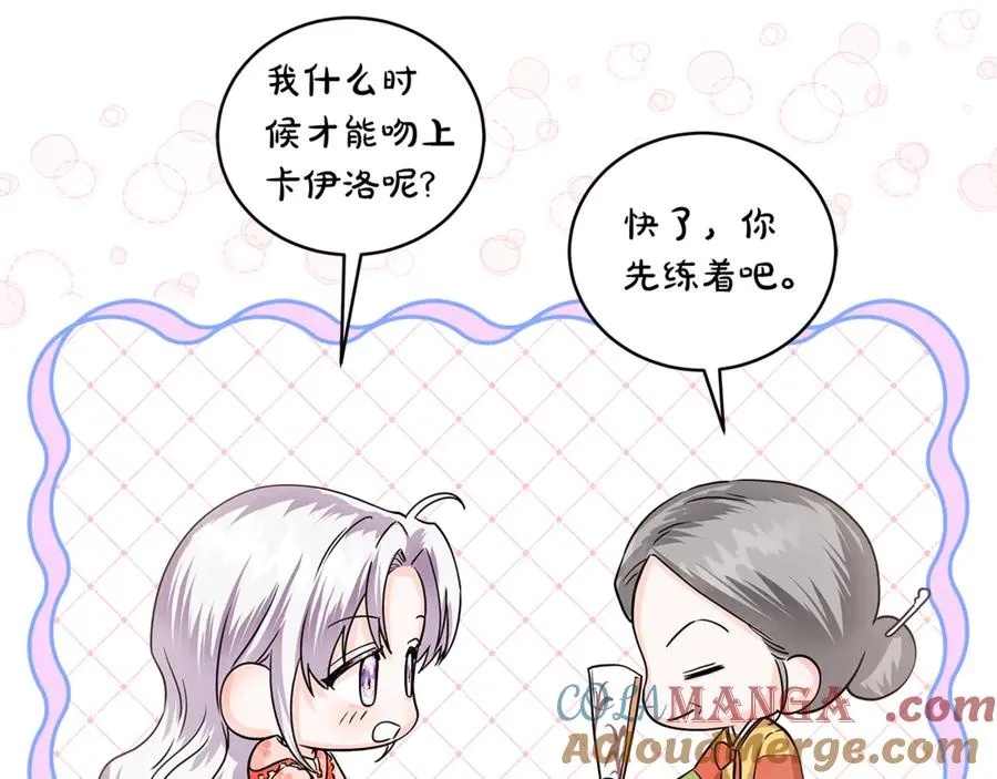 第23话 舞会 第213页