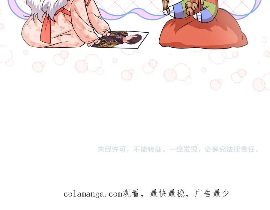 第23话 舞会 第214页