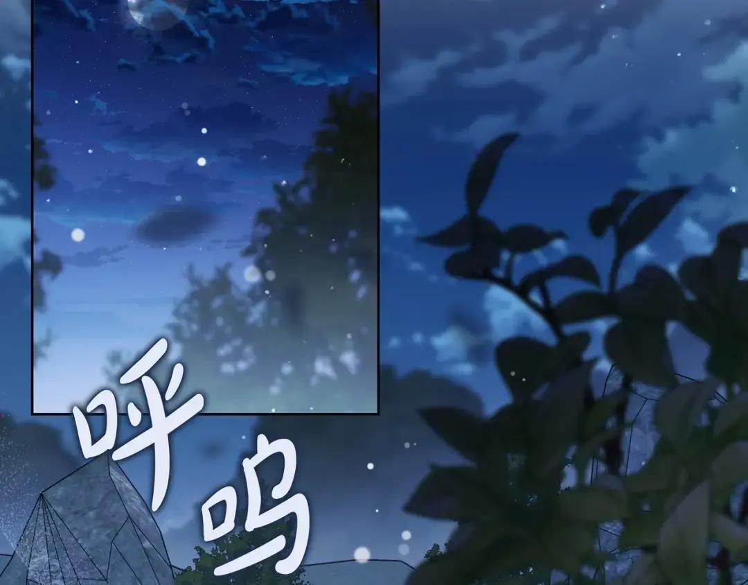 第83话 破防 第6页