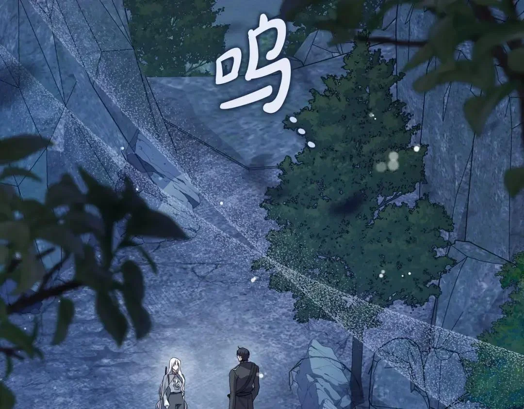 第83话 破防 第7页