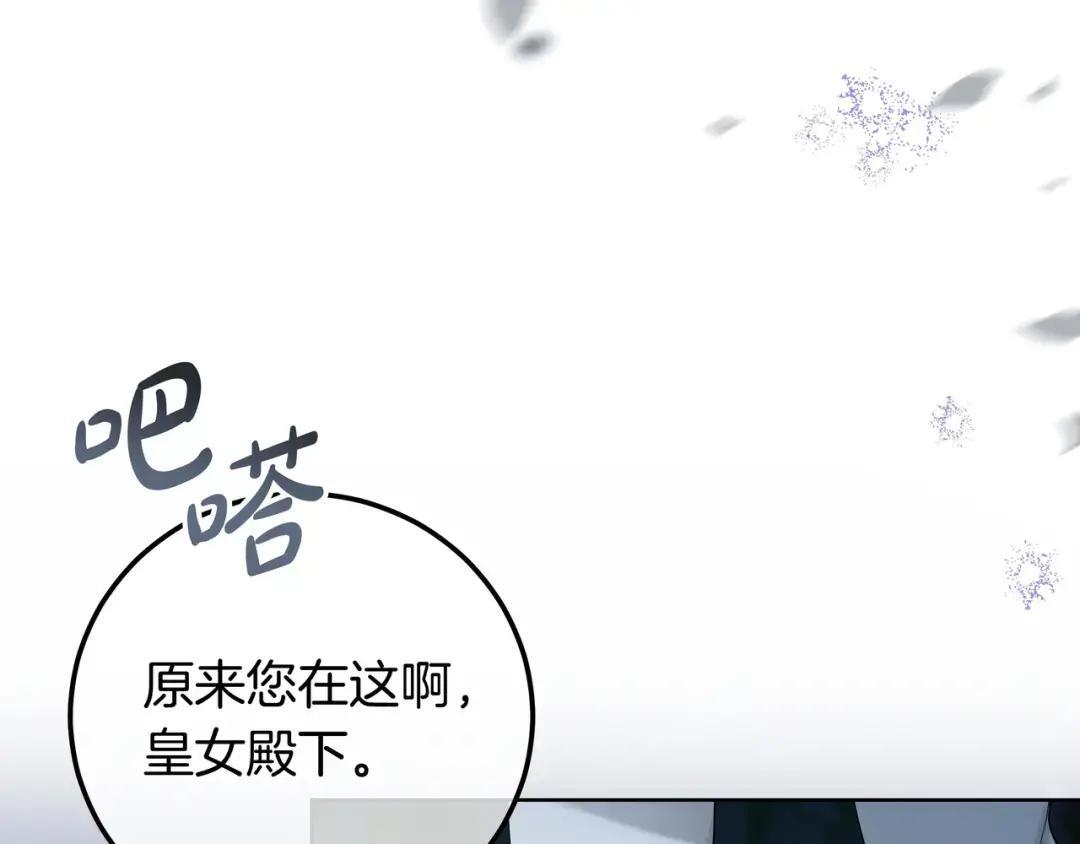 第83话 破防 第9页