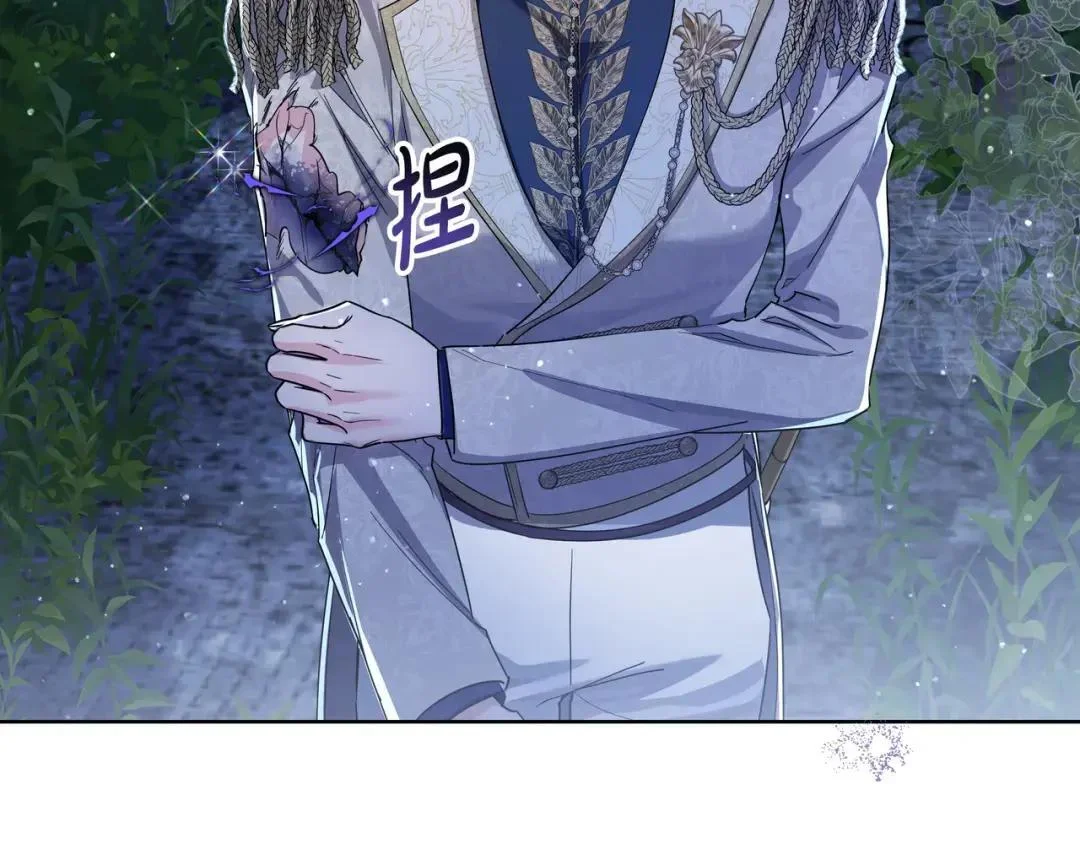 第83话 破防 第13页