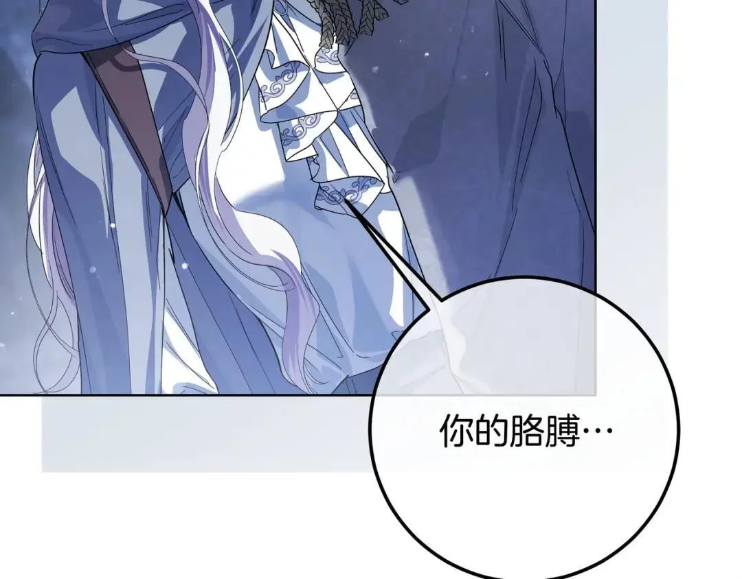 第83话 破防 第16页
