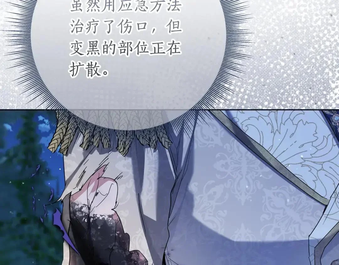 第83话 破防 第18页