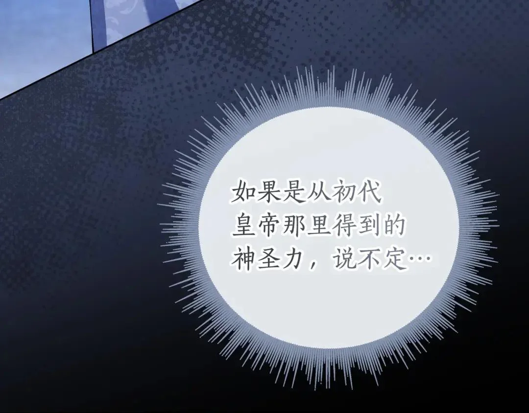 第83话 破防 第20页