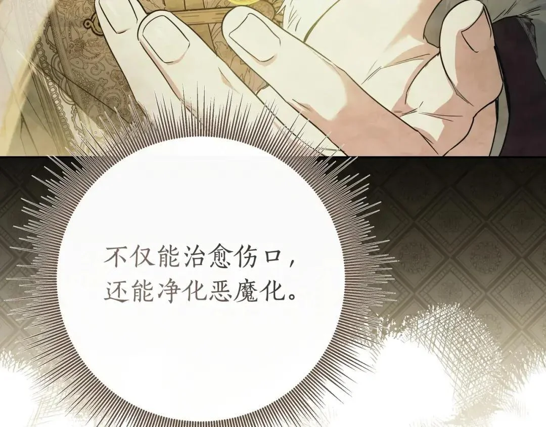 第83话 破防 第23页
