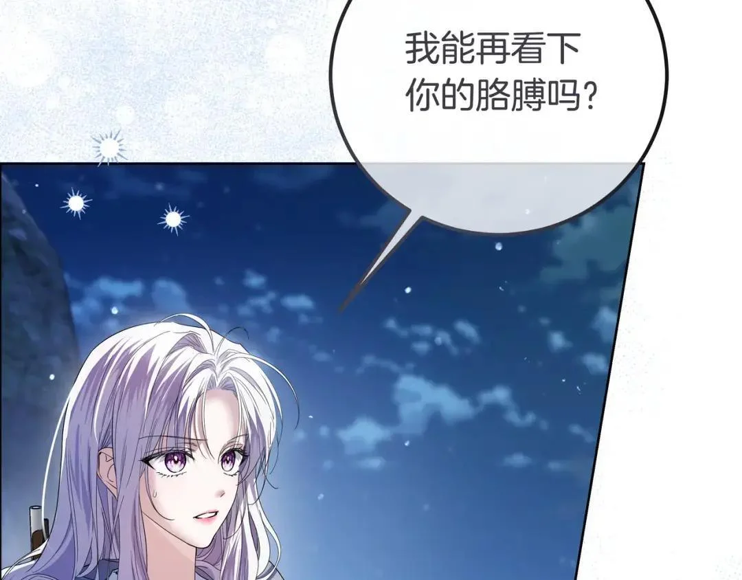 第83话 破防 第26页