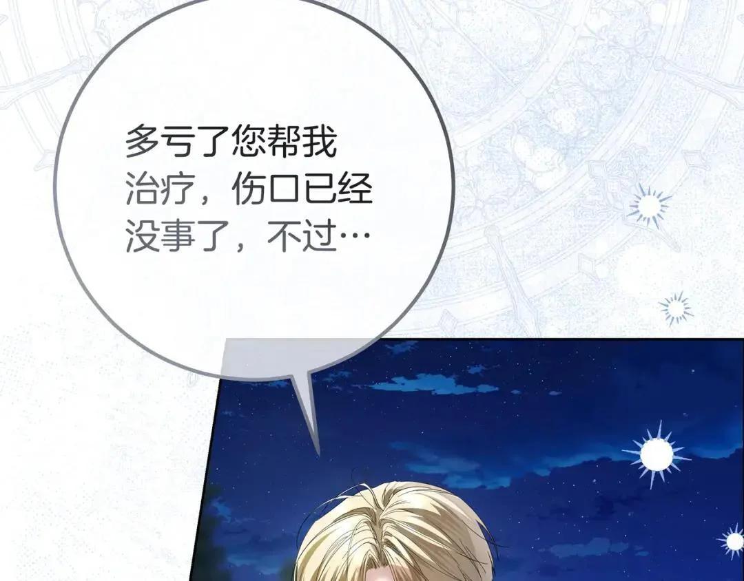 第83话 破防 第28页