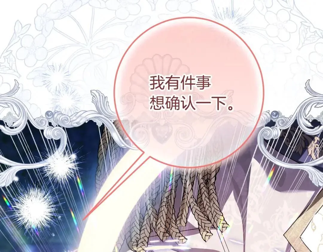 第83话 破防 第31页