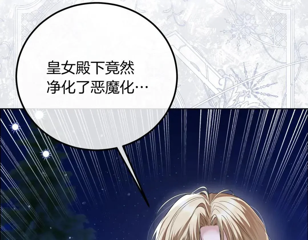 第83话 破防 第46页