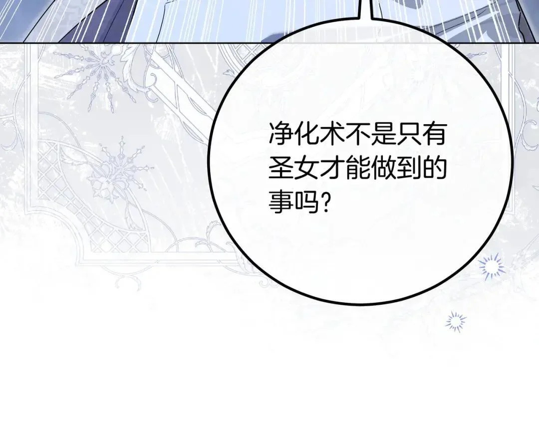 第83话 破防 第49页
