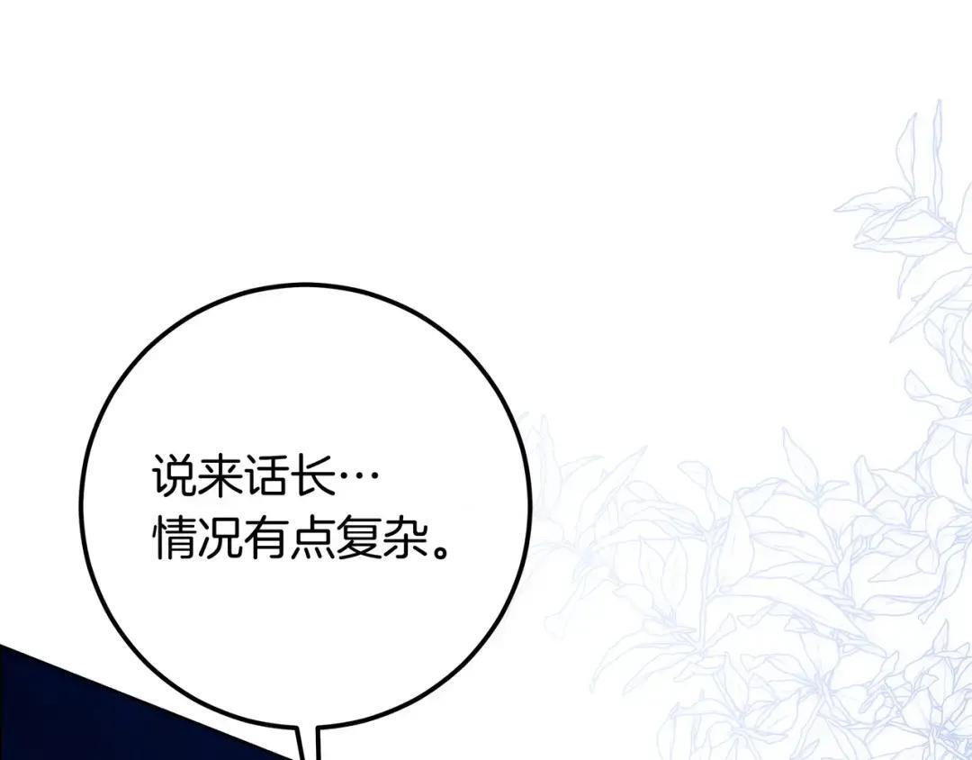 第83话 破防 第50页
