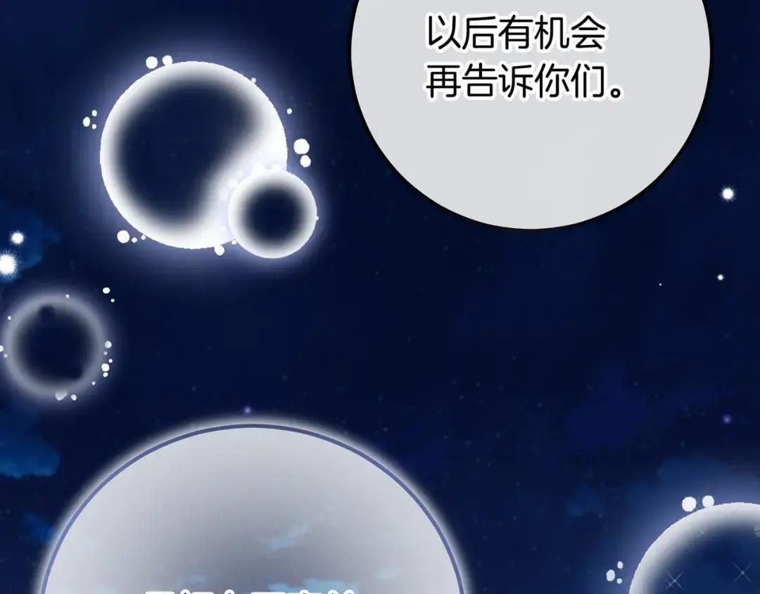 第83话 破防 第53页