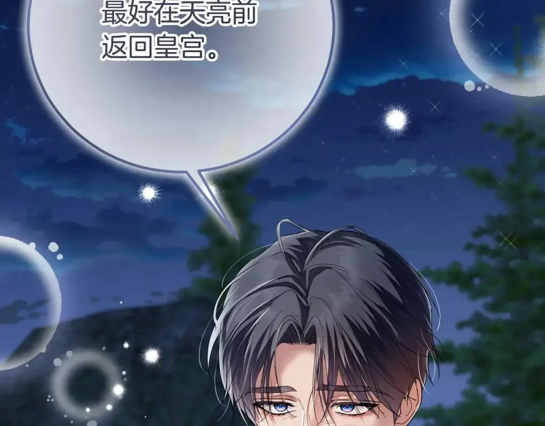 第83话 破防 第54页