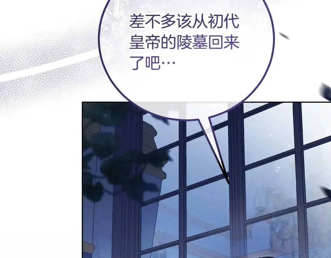 第83话 破防 第62页