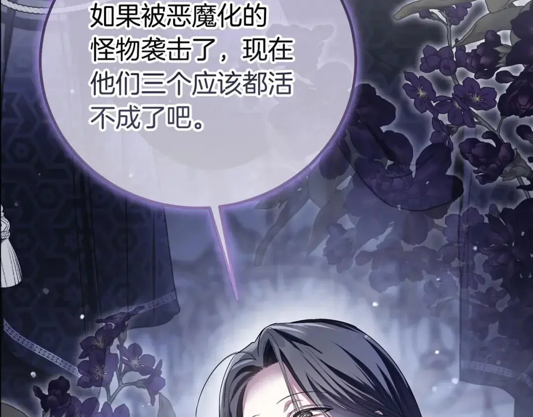 第83话 破防 第64页