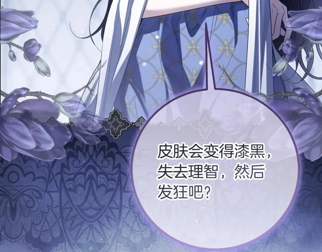 第83话 破防 第66页