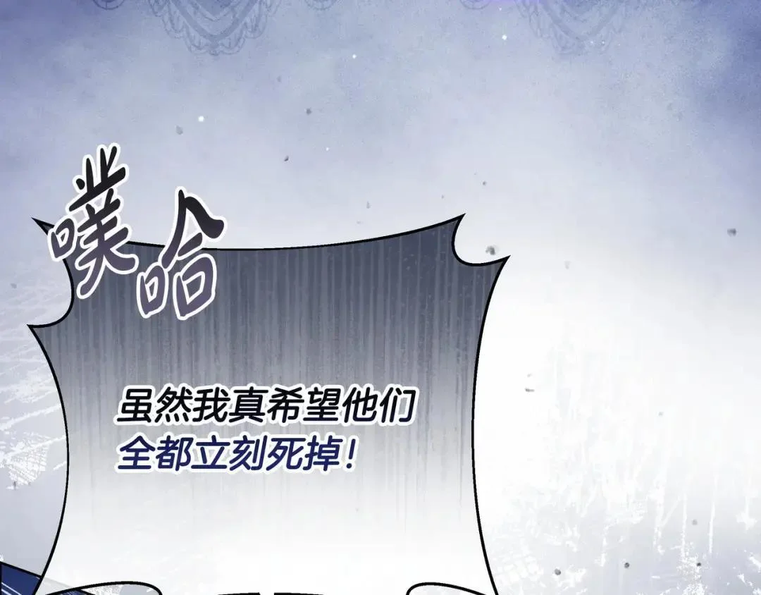 第83话 破防 第67页