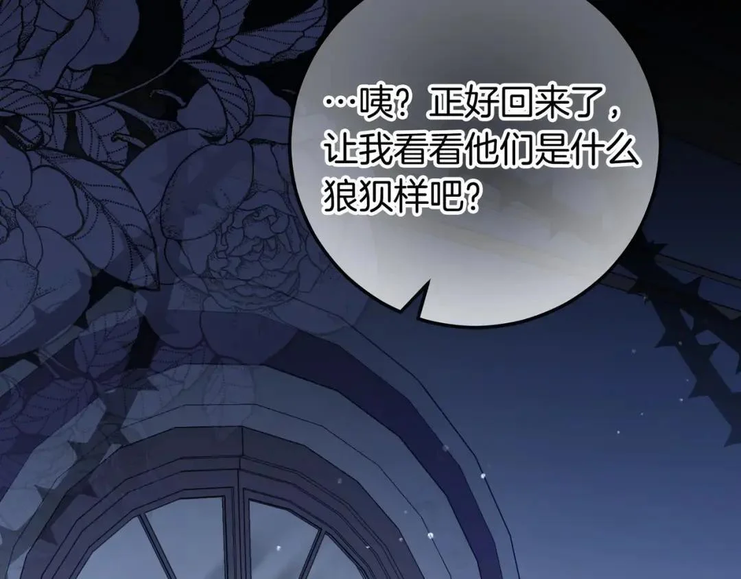 第83话 破防 第70页