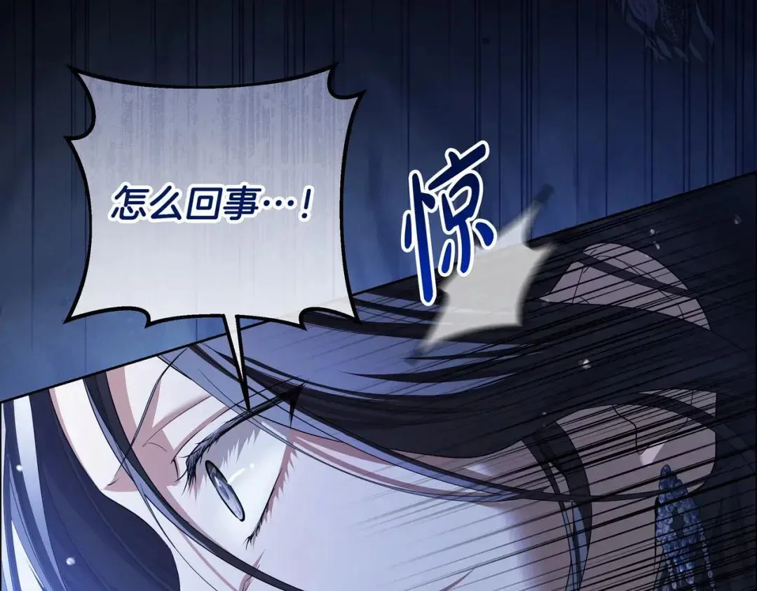 第83话 破防 第74页
