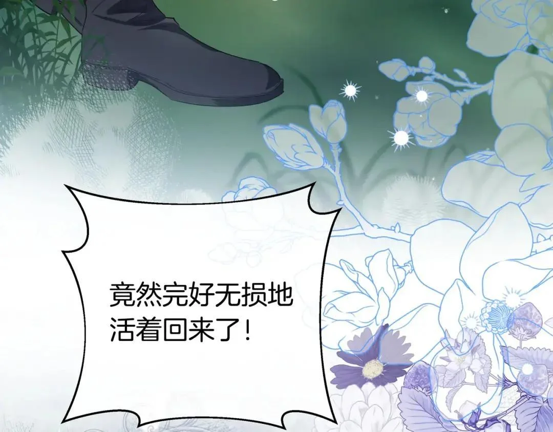 第83话 破防 第79页