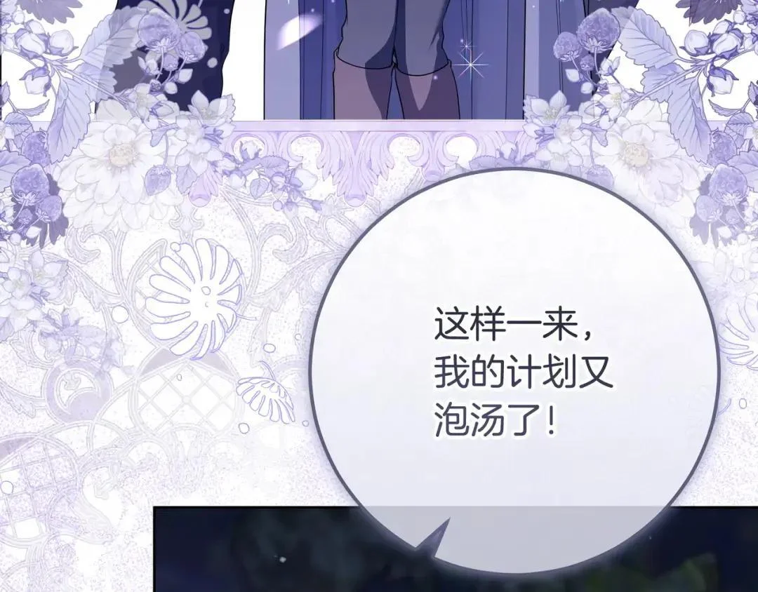 第83话 破防 第82页