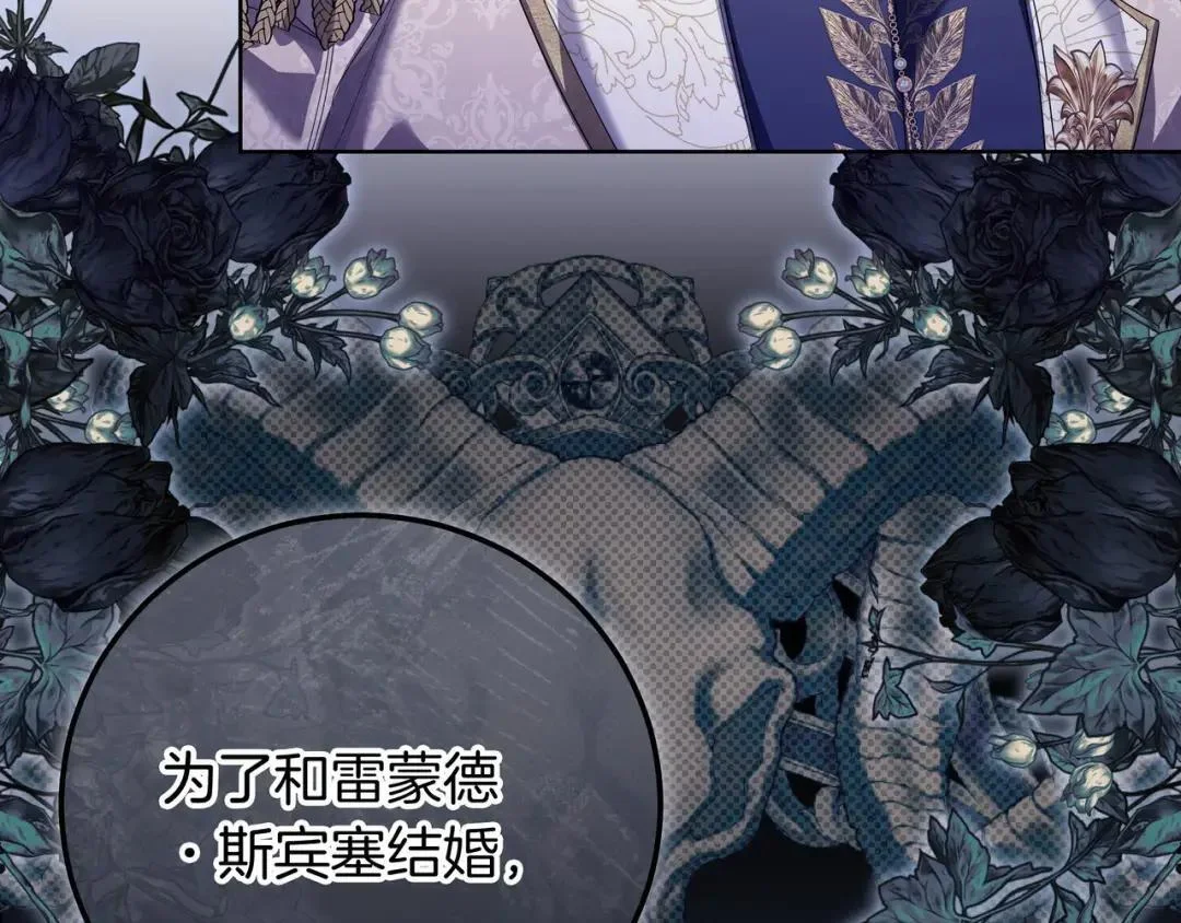 第83话 破防 第84页