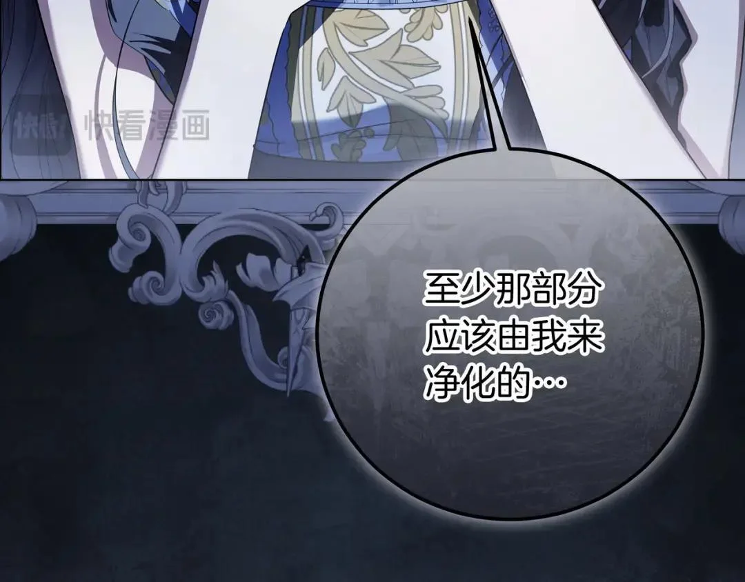 第83话 破防 第87页
