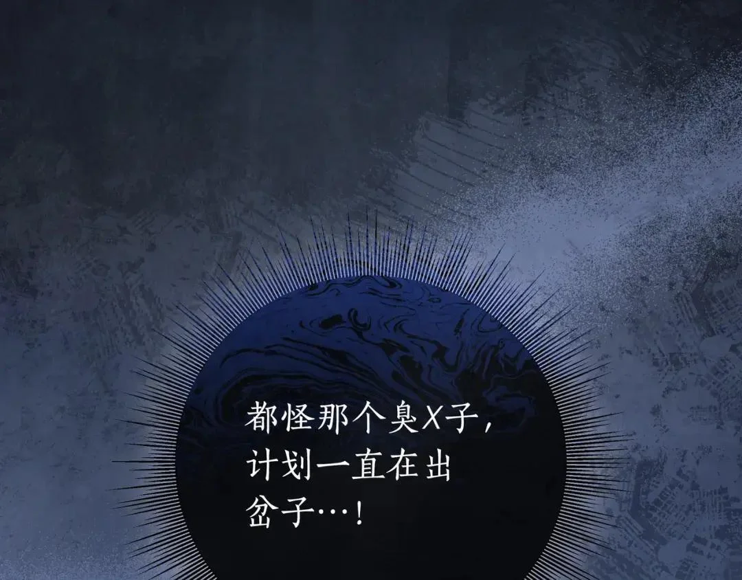 第83话 破防 第88页