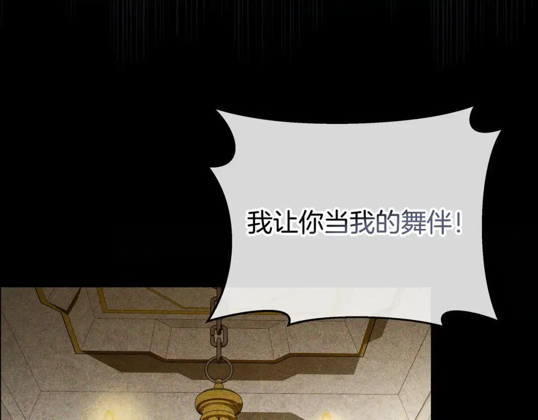 第83话 破防 第90页