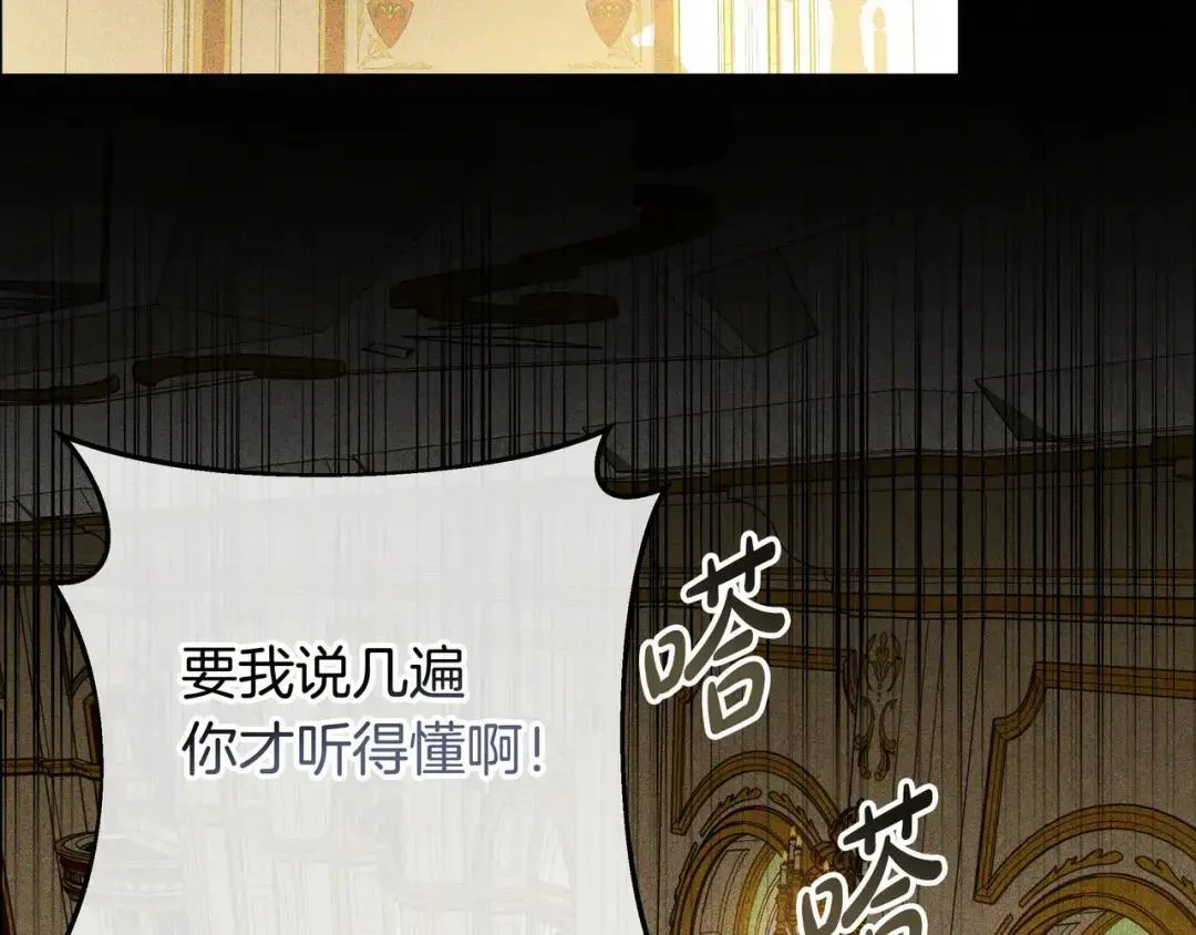 第83话 破防 第92页