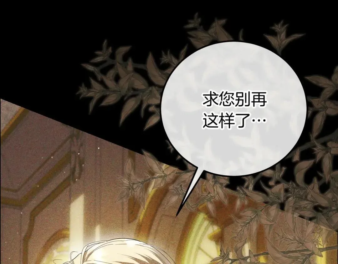 第83话 破防 第96页