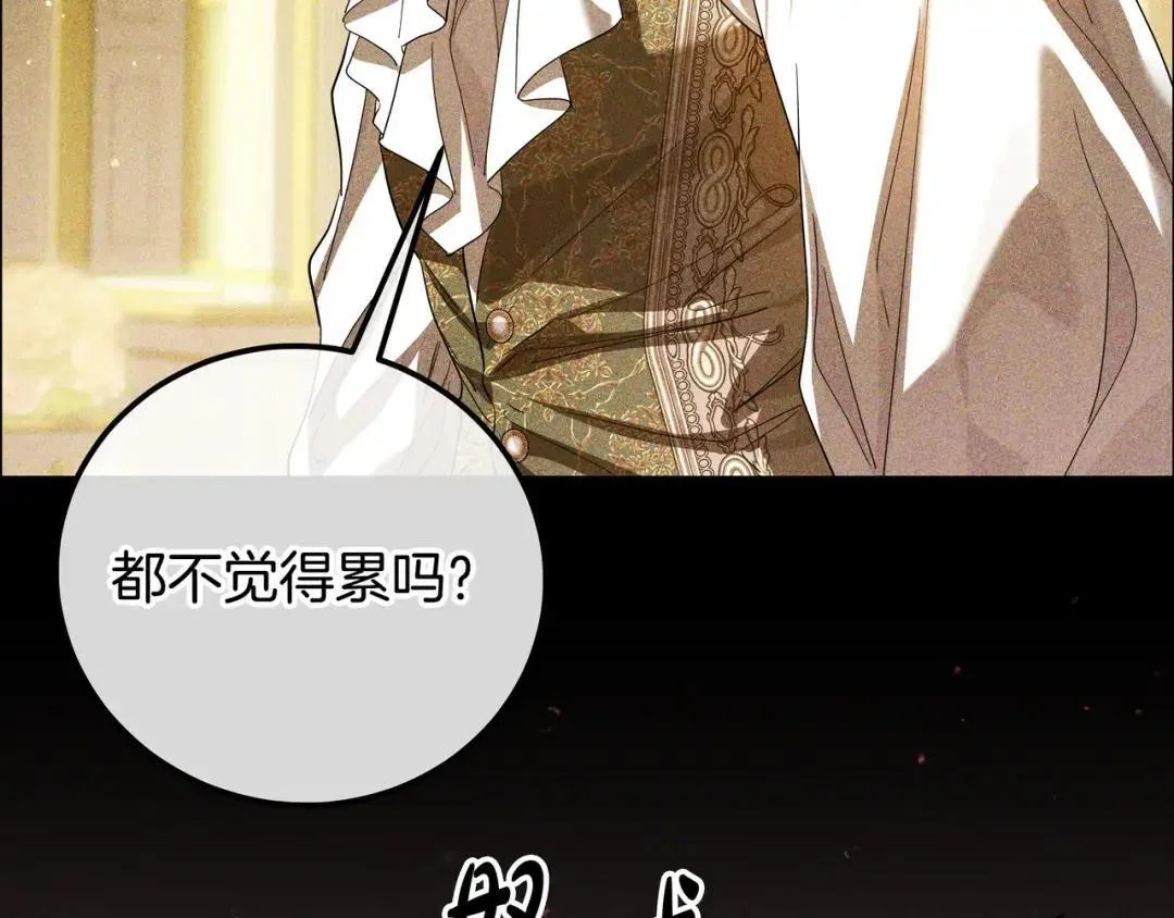 第83话 破防 第98页