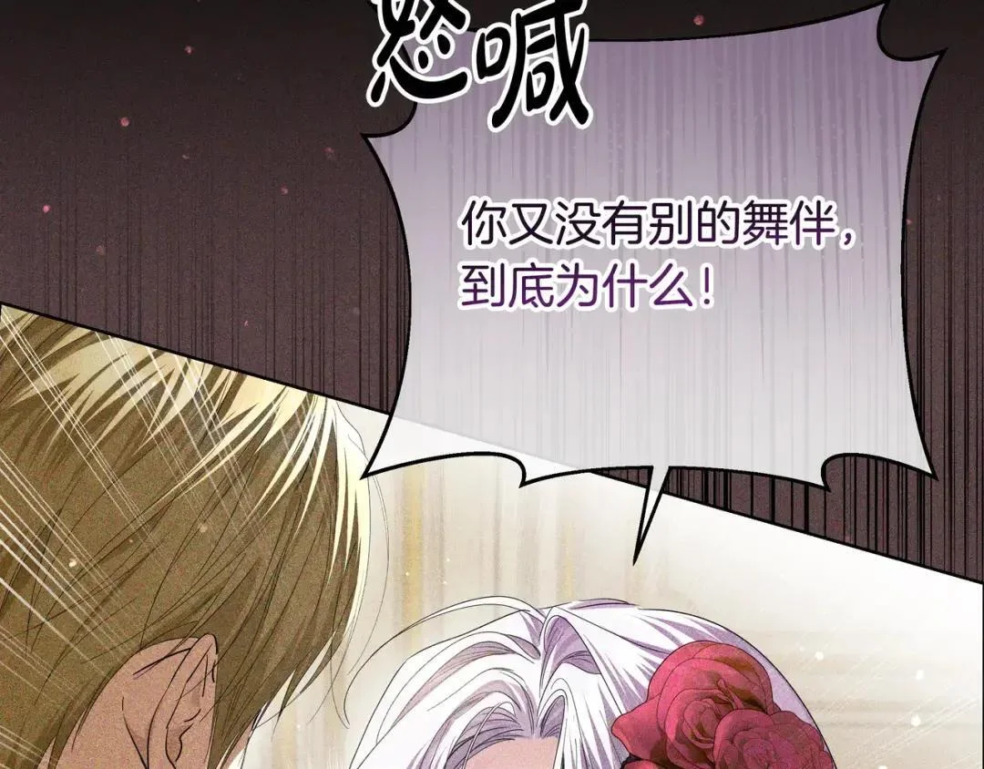 第83话 破防 第99页