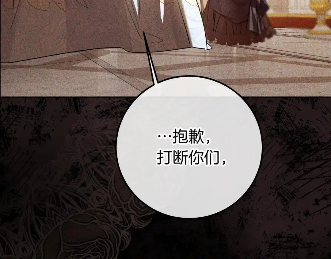 第83话 破防 第105页