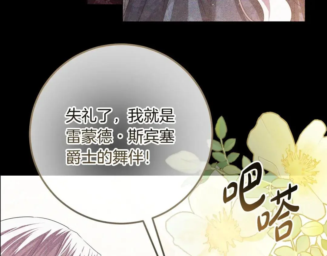 第83话 破防 第109页