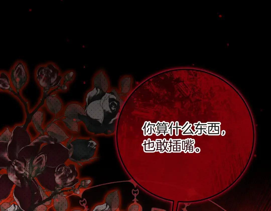第83话 破防 第112页