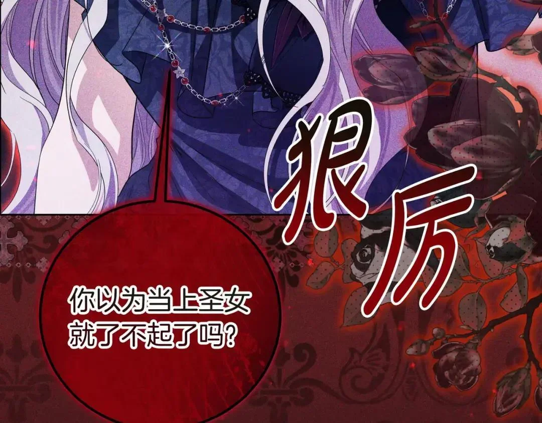 第83话 破防 第115页