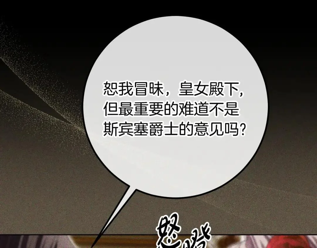 第83话 破防 第118页