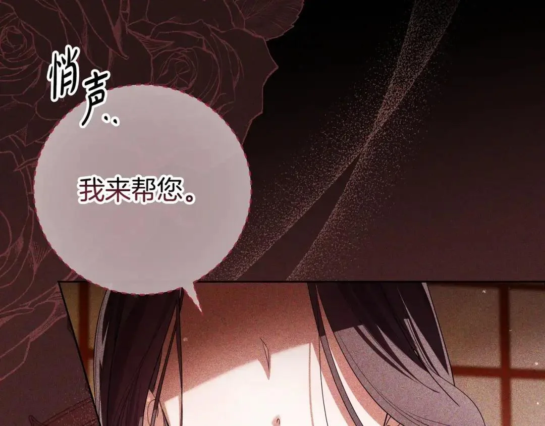 第83话 破防 第121页