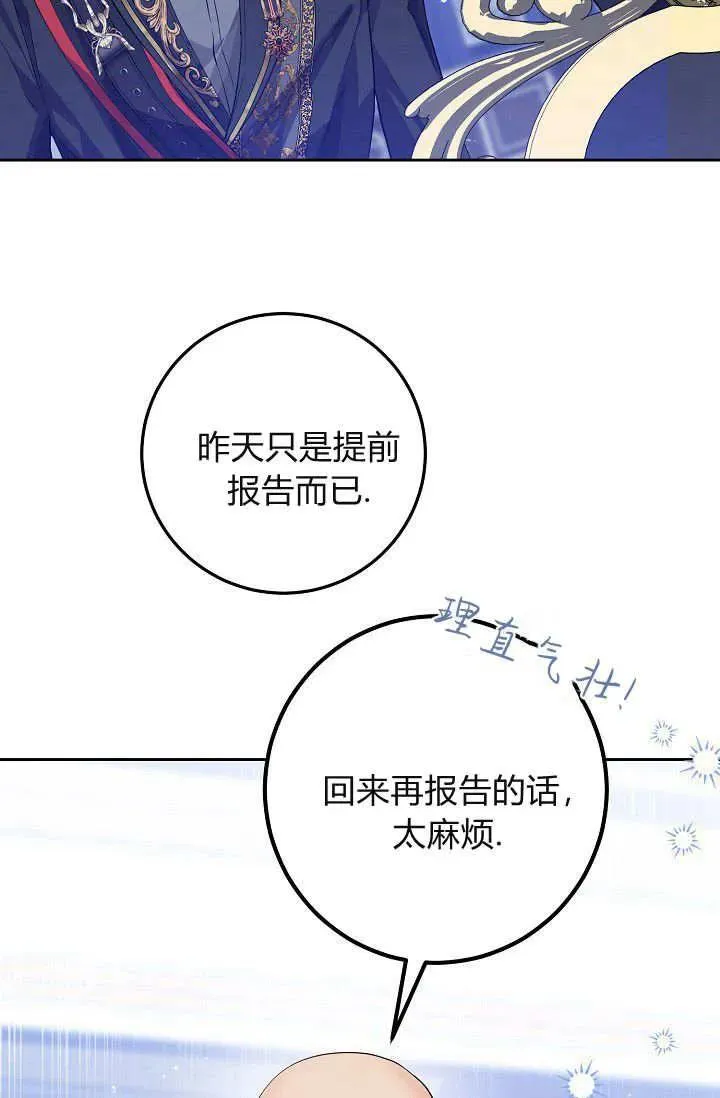 第07话 第8页