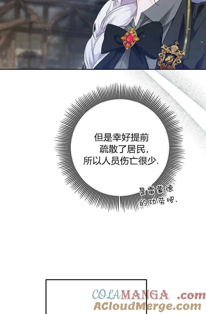 第07话 第29页