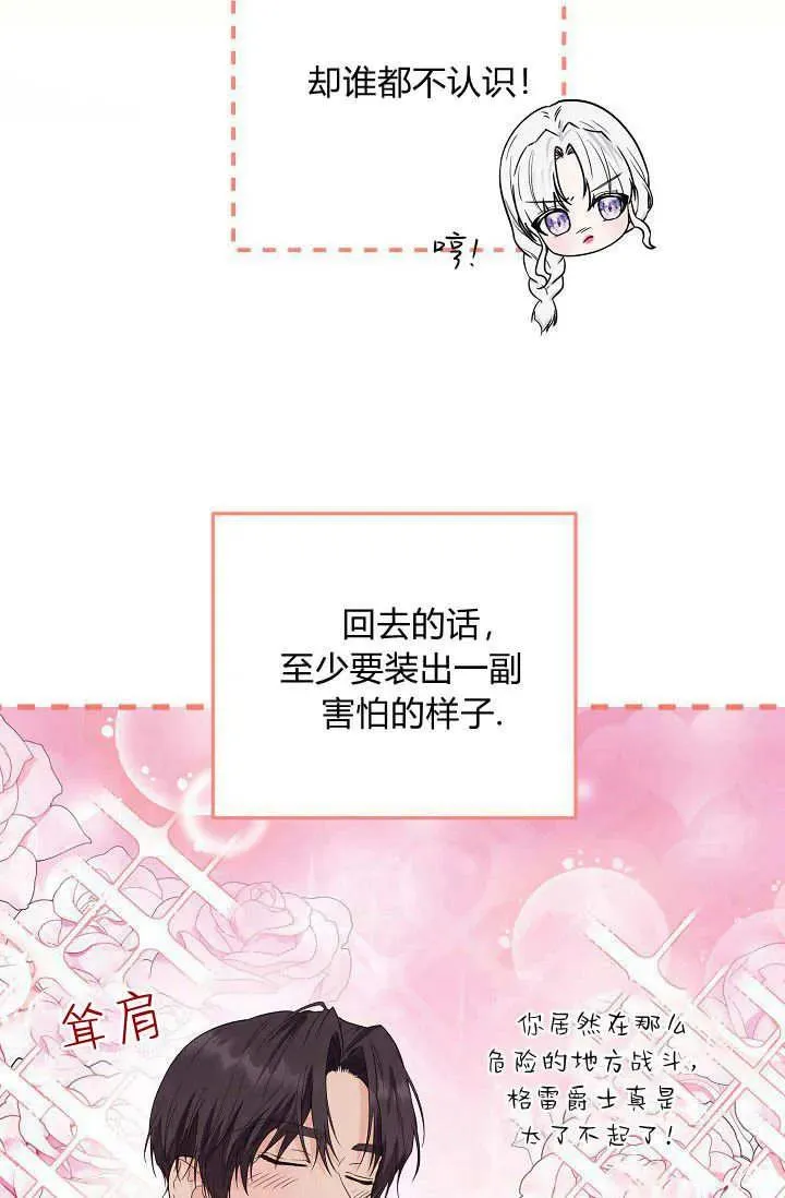第07话 第39页