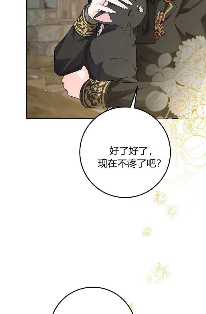 第07话 第56页