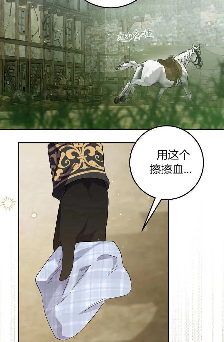 第07话 第82页